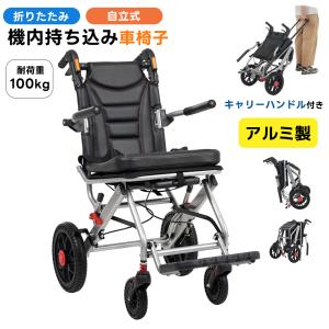 ナイス ウェイ7(Nice Way7) 軽量 折りたたみ式 車椅子 （最軽量・最