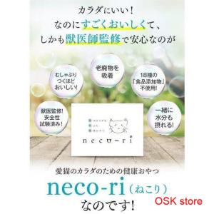 ねこり neco-ri 1箱10包入り : OSK store - 通販 - Yahoo!ショッピング