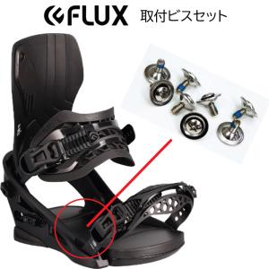 FLUX BINDINGS（フラックスバインディング） スペアーパーツ FLUX