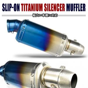 全国送料無料 汎用 60.5Φ ステンレス スリップオン マフラー GP