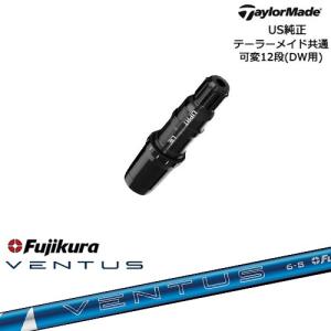 TaylorMade（テーラーメイド） モデル共通スリーブ付DWシャフト US純正