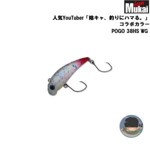 MUKAI FISHING（ムカイフィッシング） ムカイ コヤマ26SS ＃ランドリー