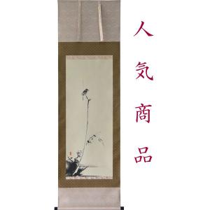 掛軸 宮本武蔵 複製画（枯木にもず）(掛け軸 尺五立 紙箱入)幅54.5cm