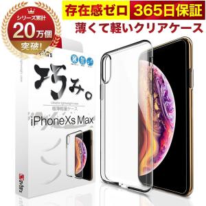 シズカウィル（shizukawill） iphoneXs iphoneX ケース 高透明 iphone