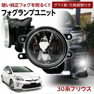 信玄 SAI AZK10 トヨタ フォグユニット 交換用 ガラスレンズ 光軸調整