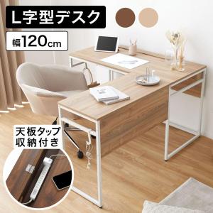 LOWYA（ロウヤ） パソコンデスク デスク 机 120 おしゃれ PC ロー