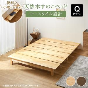 LOWYA（ロウヤ） ベッド セミダブル ベッドフレーム すのこベッド SD