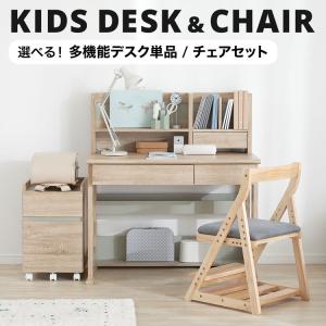 学習机 学習椅子 セット 勉強机 学校机 スクールデスク 学生机