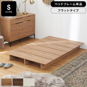 LOWYA（ロウヤ） セミダブルベッド フレーム単品 ベッドフレーム