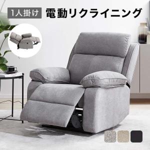 2026年3月】電動リクライニングチェア 一人のおすすめ人気ランキング