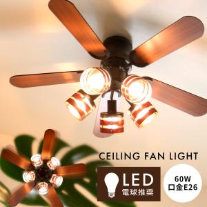 LOWYA（ロウヤ） シーリングファンライト シーリングファン ライト