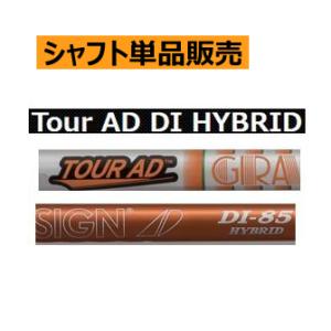 GRAPHITE DESIGN（グラファイトデザイン） TOUR AD DI ハイブリッド