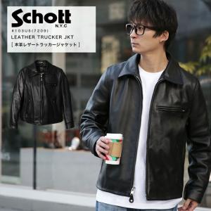 Schott N.Y.C（ショット） SCHOTT 641 スタンドカラー シングル