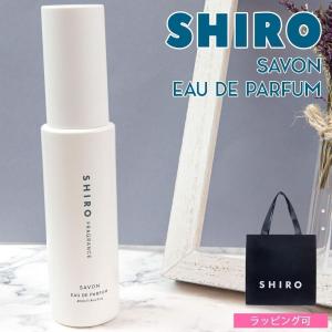 SHIRO シロ CHERISH MY LOVE チェリッシュ マイ ラブ 100mL／オード