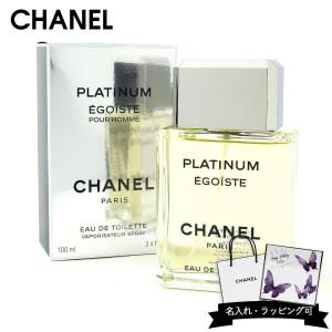 CHANEL（シャネル） エゴイスト プラチナム オードトワレ EDT 100ml