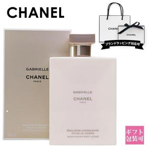 CHANEL（シャネル） ガブリエル ボディ クリーム 150g コスメ 化粧品