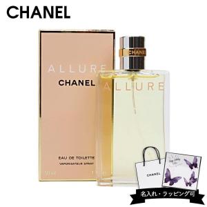 CHANEL（シャネル） 3月決算セール アリュール オードトワレ EDT 100ml