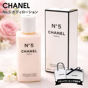 CHANEL（シャネル） [正規ラッピング済] ル リフト ローション 150ml