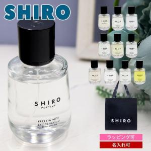 SHIRO シロ CHERISH MY LOVE チェリッシュ マイ ラブ 50mL／オード