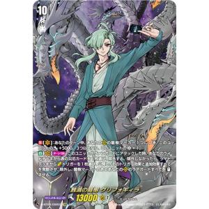 ブシロード カードファイト!! ヴァンガード DZ-BT10/DSR01 楽園へ導く