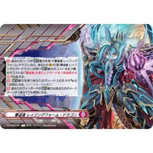 ヴァンガード DZ-BT12/014 深淵霊域 レグルレグナス (RRR トリプルレア