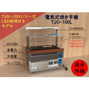 送料別途】【新品/メーカー直送】アサヒサンレッド ガス式石焼きいも機