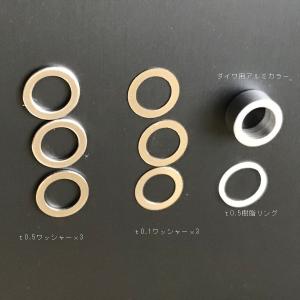 ZPI livre リブレ ハンドルノブ用 t0.5 調整用シム 1枚 リペアパーツ