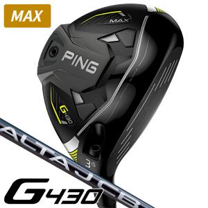 PING（ピン） G430 MAX フェアウェイウッド PING TOUR CHROME 75 右用