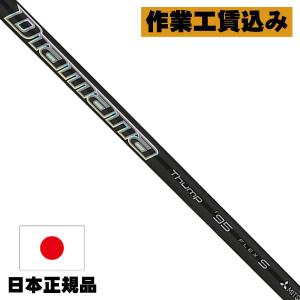 在庫限り キャロウェイ用互換スリーブ付きシャフト 三菱ケミカル