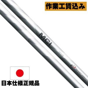 フジクラシャフト フジクラ MCI 60 メタルコンポジットアイアン