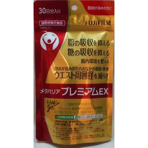 FUJIFILM（フジフイルム） メタバリア プレミアムEX 240粒 約30日分 袋