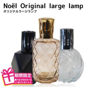 正規ランプベルジェ社製消火キャップ(内蓋)ゴールド : ランプベルジェ