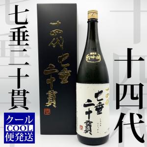 十四代 【2025年新商品】 龍泉 隼 純米大吟醸 おり酒 720ml : 酒の