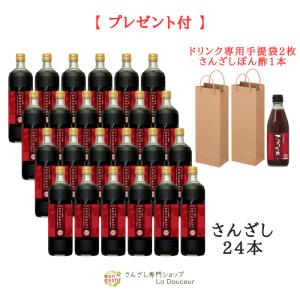タカノ 送料無料 レイナカンパニー 37℃のしずく さんざし酵素ドリンク
