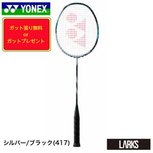 YONEX（ヨネックス） YONEXバドミントンラケット ボルトリックLD