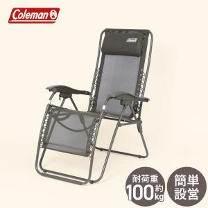 Coleman（コールマン） インフィニティチェア ベージュ 椅子 イス