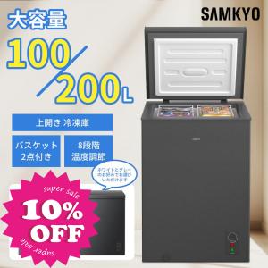 COMFEE' 冷凍庫 142L 上開き 温度調節6段階 大容量冷凍 省エネ 静音