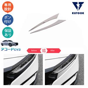 アコード HONDA ホンダ 純正 ロアスカート フロント用 セパレート