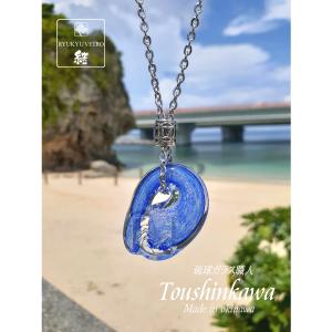 琉球ガラス【RYUKYU VETRO 結】ネックレス Cタイプ ブルー : LITTLE