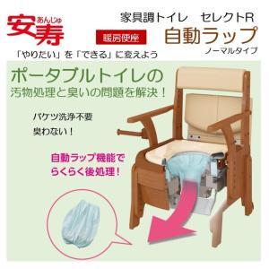 ラップポン・ブリオ2 暖房便座 / B2SE0004JH（日本セイフティー