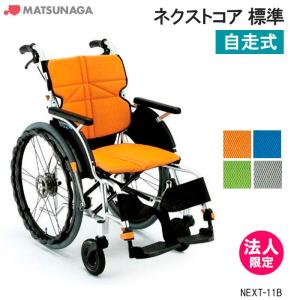 カワムラサイクル 車椅子 折りたたみ KA822-40(38・42)ELB 自走式