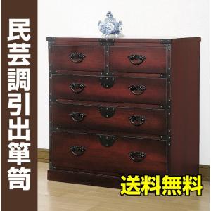 民芸和家具 ローボード 和風家具 テレビ台 テレビボード TV台