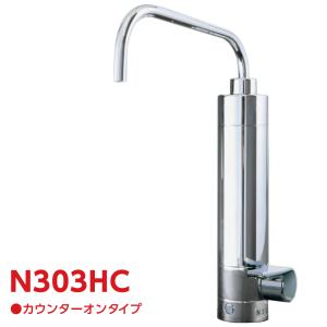 三菱ケミカル・クリンスイ SSX880-NV クリンスイ SuperSTX 据置型浄水