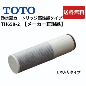TOTO 浄水カートリッジ TH658-3 (3個入) : コジマYahoo!店 - 通販