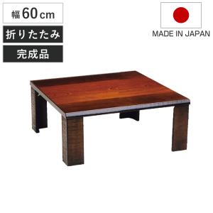 座卓 幅150cm 双葉2 日本製 （ 座卓テーブル 和風座卓 座敷机 和室 畳