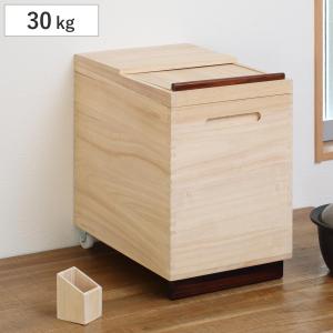 米びつ 30kg用 米蔵 おしゃれ 大型 スリム 米櫃 桐 日本製 竹本木箱店