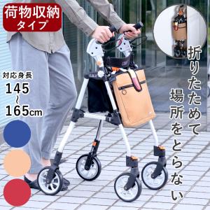 竹虎 歩行器 高齢者 室内用 屋外用 介護用品 歩行車 おりたたみ