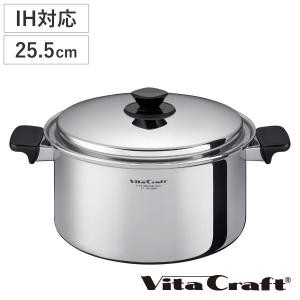 Vita Craft（ビタクラフト） 両手鍋 2.5L IH対応 ステンレス製 ニュー