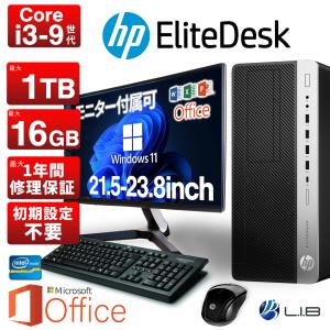 2026年3月】Windowsデスクトップ（ディスプレイ、モニターの有無：なし