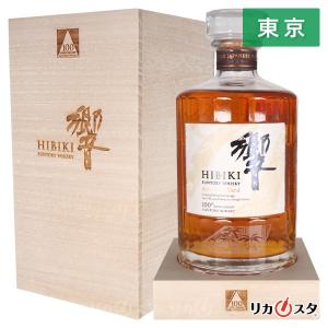 サントリーウイスキー 響 アニバーサリー ブレンド 100周年 箱付き